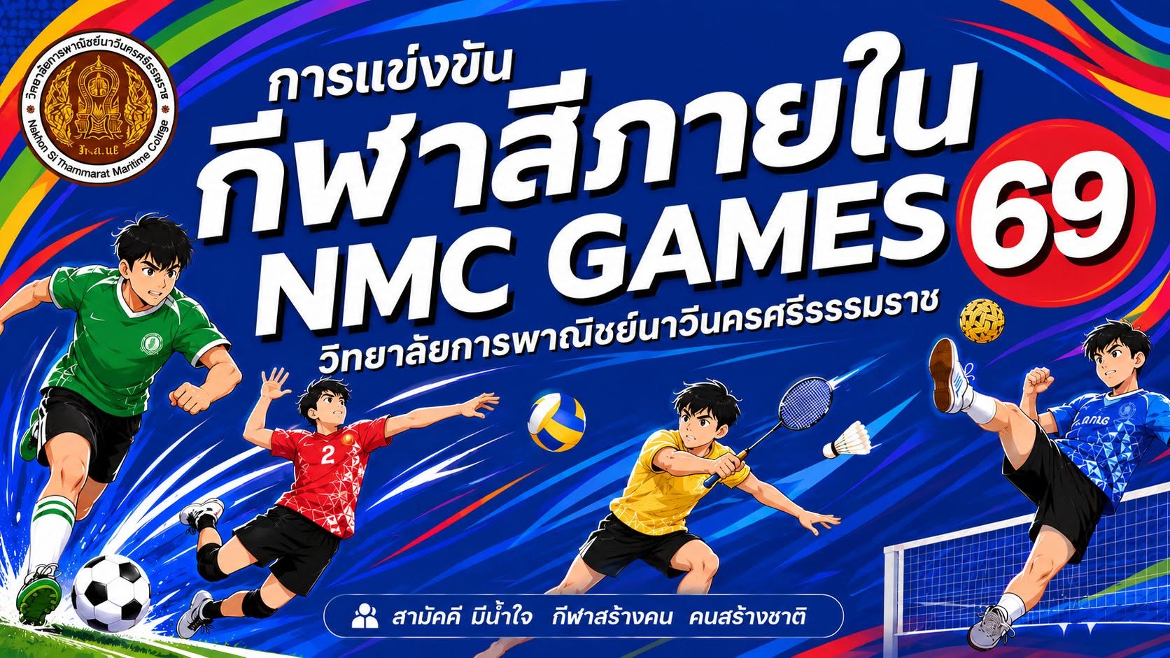 NMC GAMES 69